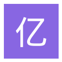 亿万28